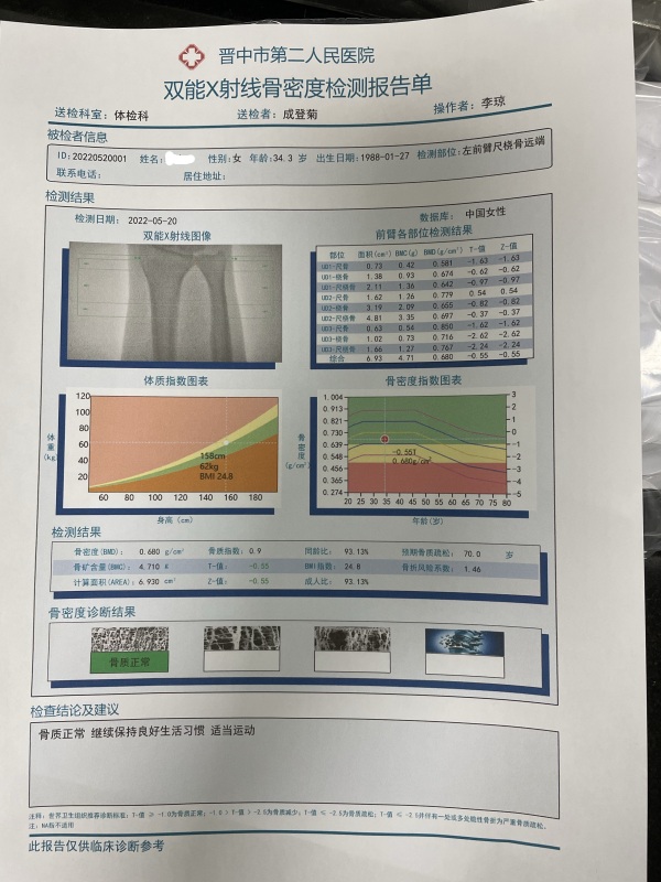 品源雙能X射線骨密度儀入駐晉中市第二人民醫院，助力骨質疏松診療